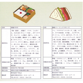 Food labeling agency creation service