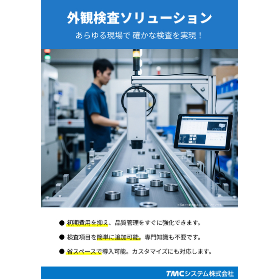 検査装置チラシ062602 (2)_page-0001.jpg