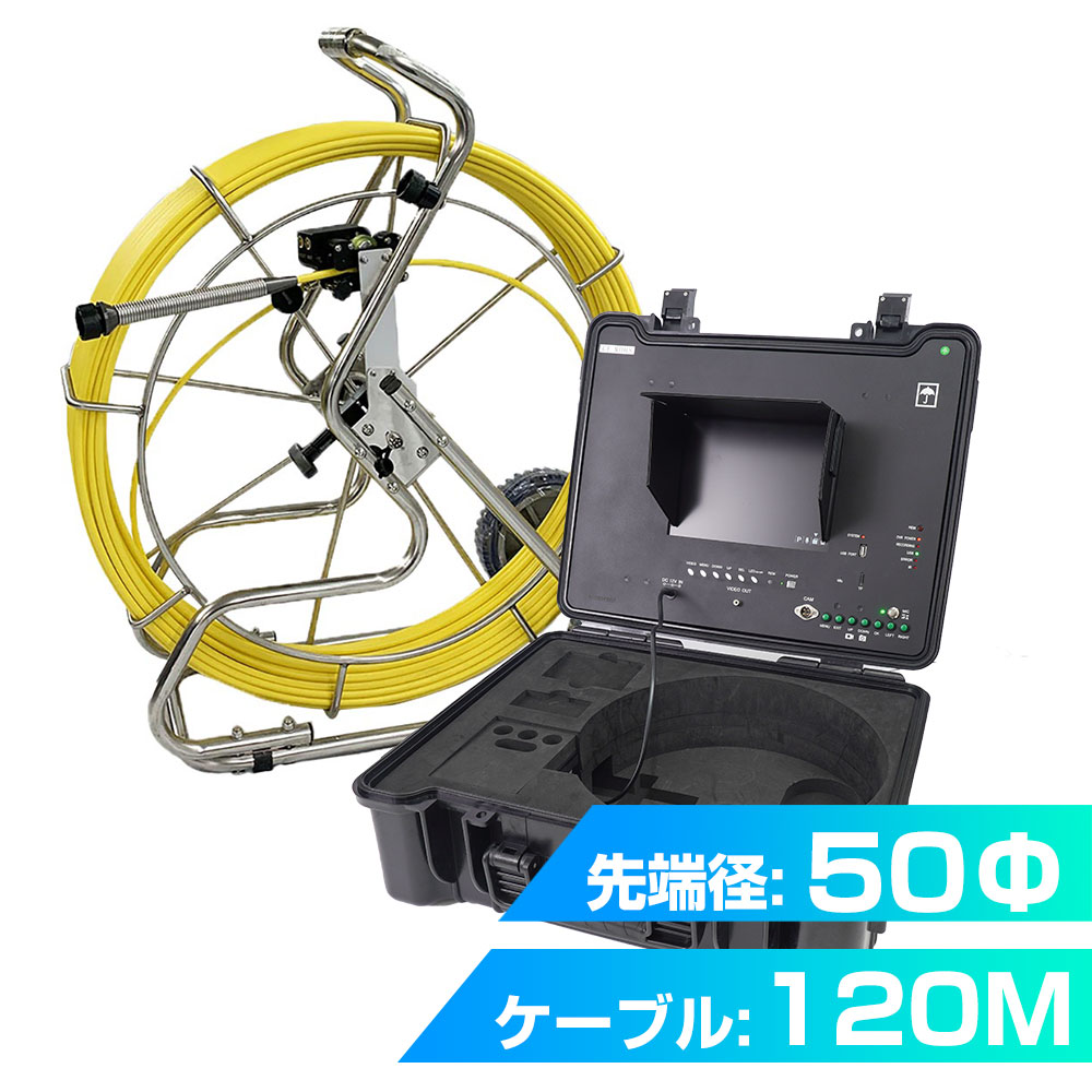 ☆受発注商品☆ 『360度先端可動式配管内視鏡60M』 サンコー