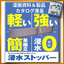 浸水被害は自分で守る！軽くて強い！脱着式止水板【浸水ストッパー】