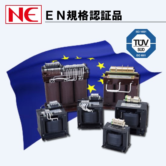 EN規格認証品】絶縁変圧器【トランス】 | 布目電機 - Powered by EN規格認証品】絶縁変圧器【トランス】 | 布目電機 - Powered by