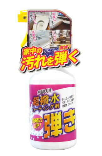 超撥水コーティング剤『弾き』