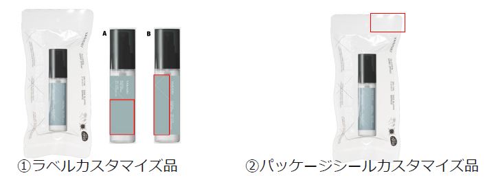 消毒スプレー（YASIORI）　カスタマイズサービス