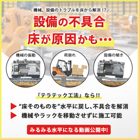 Eliminate mechanical troubles and e...