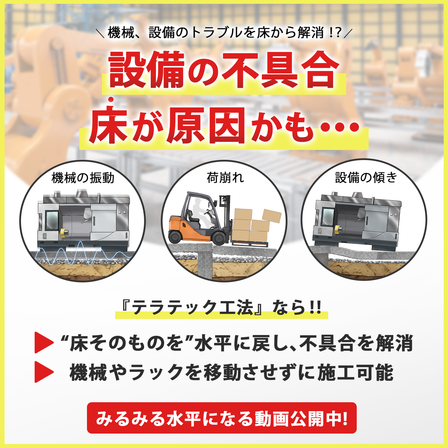 イプロス最終版.png