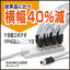 M12プラグインケーブル用Y分岐コネクタ　YP4QLL-□Y3