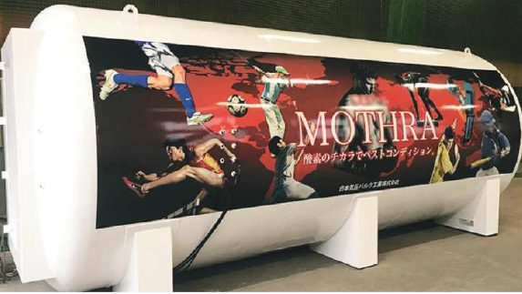 アスリート向け大型酸素ルーム『O2 room　モスラ/DX』