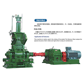 バンバリミキサー