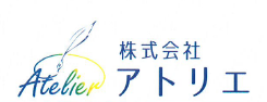 株式会社アトリエ　事業紹介