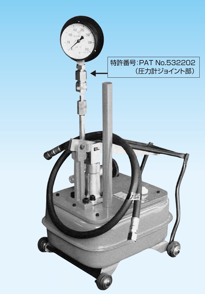 ポンプ『イージー水圧・油圧ポンプ PH-10型』 山本水圧工業所
