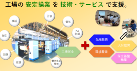 工場エンジニアリング.com