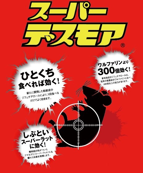 業務用 ネズミ忌避パテ『キクネンB-7V』 | 鵬図商事 - Powered by