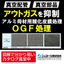 真空配管向け！酸化被膜処理「OGF処理」※アウトガスを抑制！