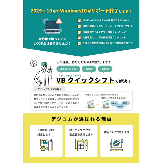 VBクイックシフト_みどり_表.png