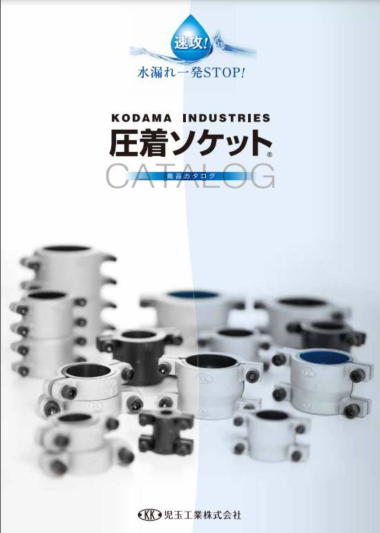 【ホテル施設向け】配管からの水漏れ　カンタン補修キット