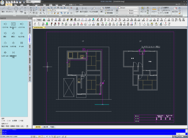 都市ガス内管CADシステム『GASCad R1』