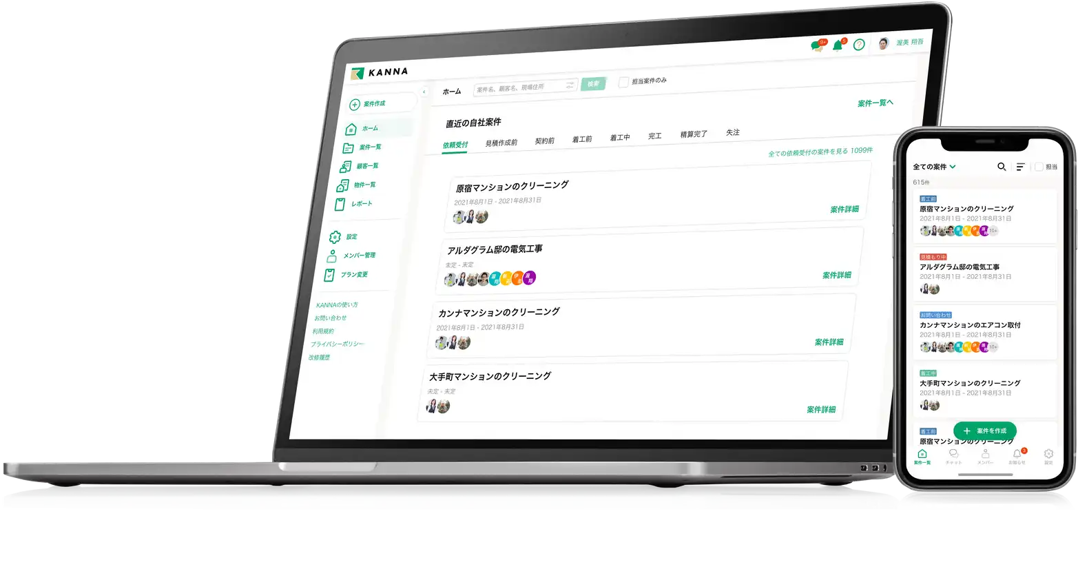 施工管理アプリ『KANNA』