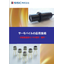 （サーモパイルとは？）疑問を詳しく解説する資料