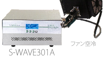 3D局所加熱装置『S-WAVE301A』