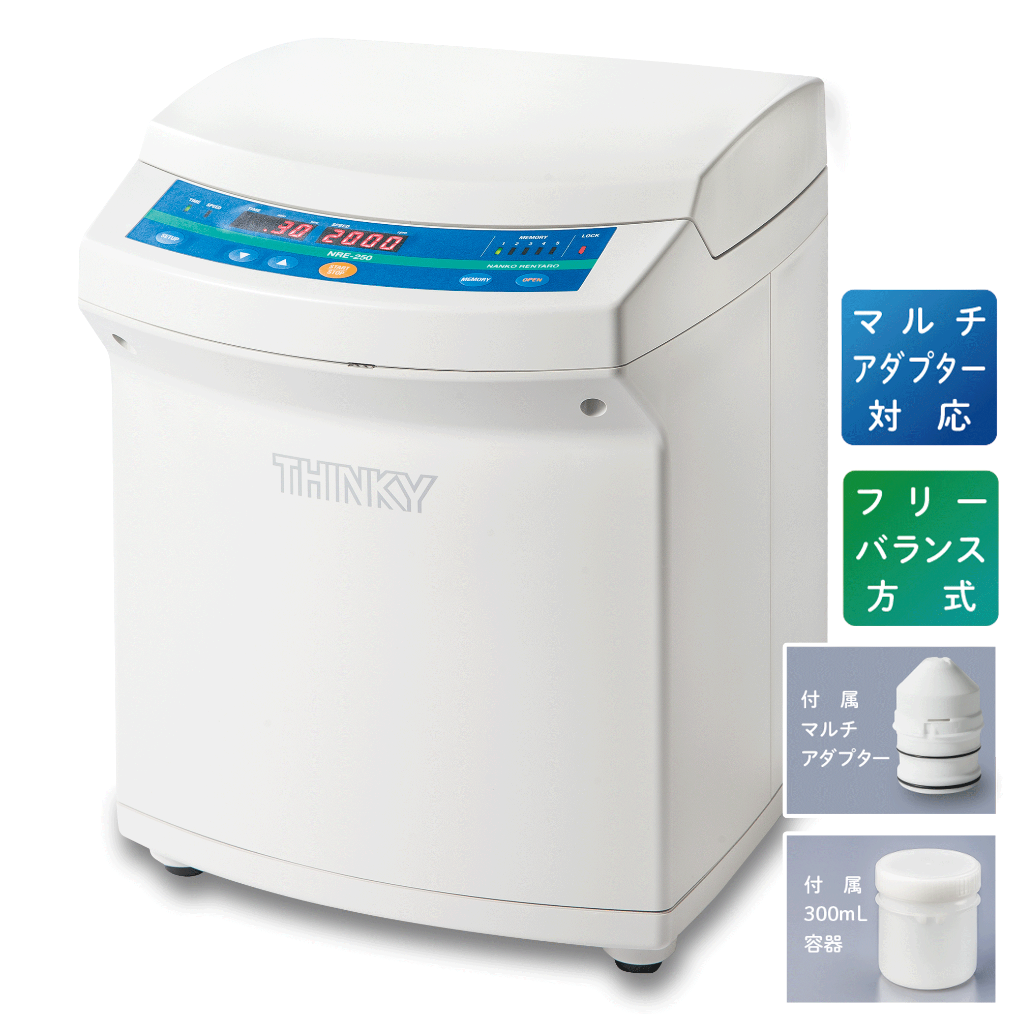 なんこう練太郎 NRE-250 | シンキー - Powered by イプロスものづくり