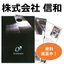 [Company Information] Numerous achievements in large aluminum machining technology! Shinwa Co., Ltd.
