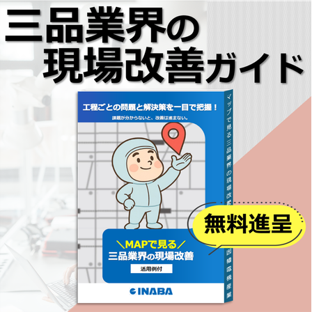 ３品.png