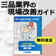 ３品.png