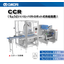 大森機械工業「コンパクトロボット式供給装置　CCR」