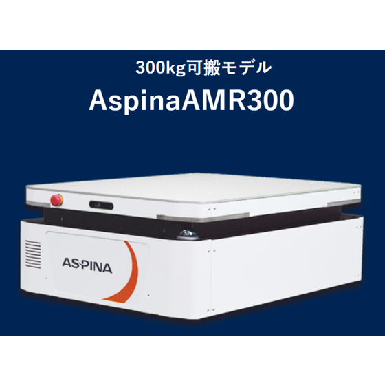 AspinaAMR300.png