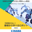 解説資料『基礎から学べるロボット（特別号）』＜無料プレゼント＞