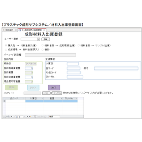 【dbSheetClient導入事例】山一電機株式会社 様
