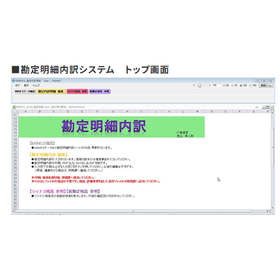 【dbSheetClient導入事例】九州旅客鉄道株式会社 様