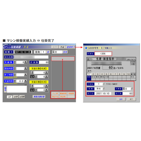 【dbSheetClient導入事例】株式会社デンソーテン 様