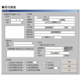【dbSheetClient導入事例】呉信用金庫 様