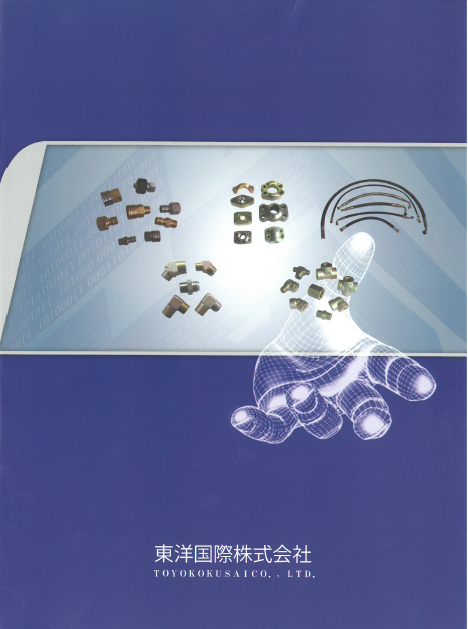 高圧配管継手・高圧ホース継手 総合カタログ