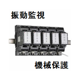 【石油・ガス向け】VibroSmart 振動監視システム