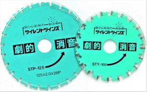 チップソー『サイレントツインズ(R)』