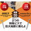 壁倍率5倍、床倍率5倍の特殊ビスで、想定外の地震に対策！
