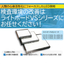 Lighting solutions for solving issues in appearance inspection! Inspection of resin parts with glossy paint treatment.