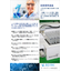 Automation and Labor Saving: "Pre-treatment Process in the Decomposition (Melting) of Metallic Silicon"