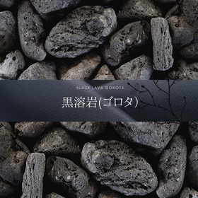 Black gravel and stones "Black lava"