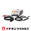 Super Stenbright TK-510