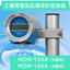 工業用導電率計変換器『WDM-135A型/WDM-136A型』