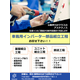 車載用インバータ組立.jpg