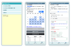 予防接種予約システム『ワクワクこまち』