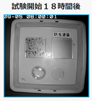 防虫塗装【アース製薬株式会社様と共同開発】