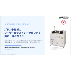 プリント基板のレーザー印字とトレーサビリティ 選定・導入ガイド