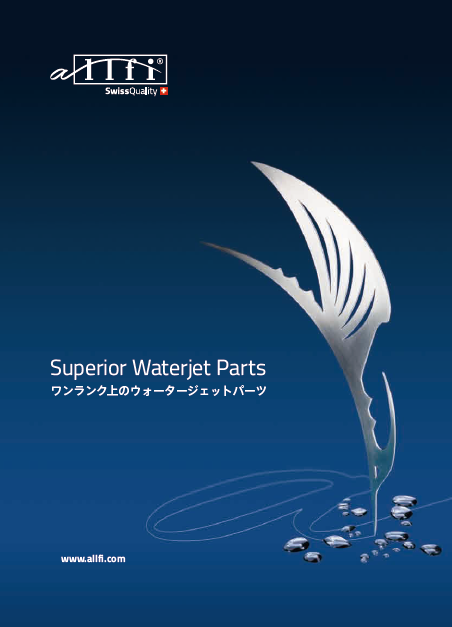 ウォータージェットパーツ　製品カタログ　※無料進呈！