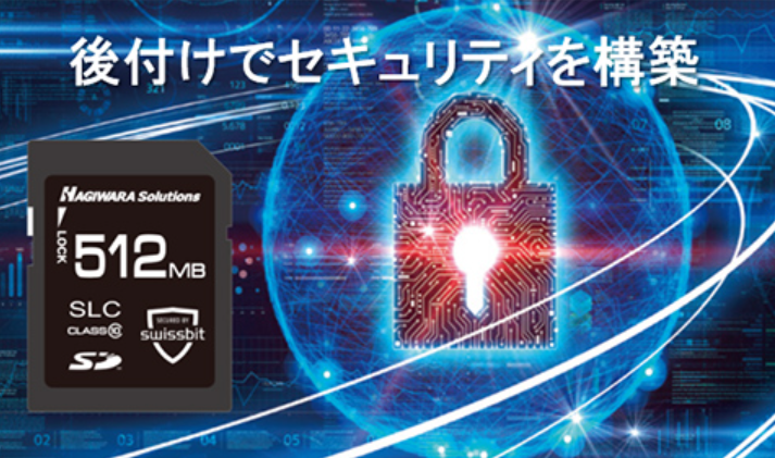 【セミナー動画】機器へ後付けでセキュリティを構築！