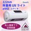 Disinfection UV Light 222nm 'eVIO'
